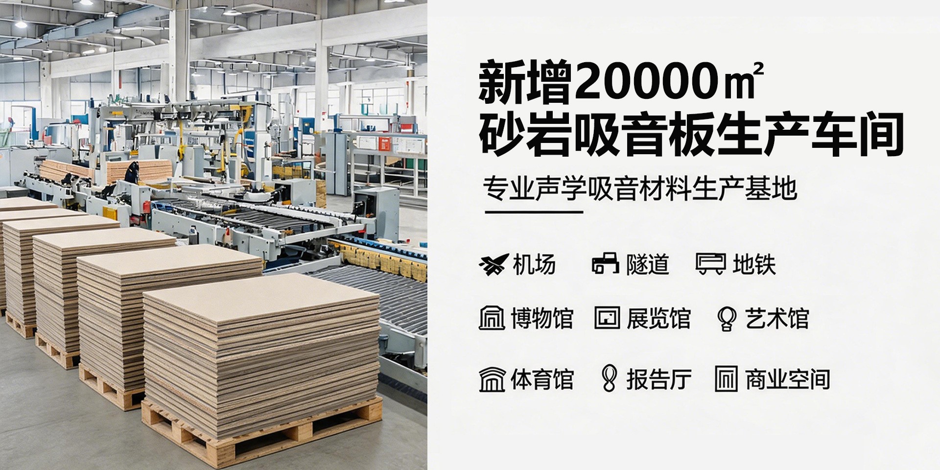 變電站降噪用什么聲學材料？