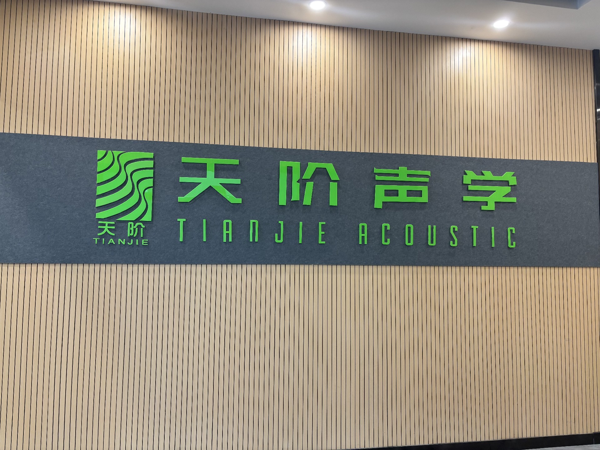 佛山吸音板源頭工廠如何篩選？