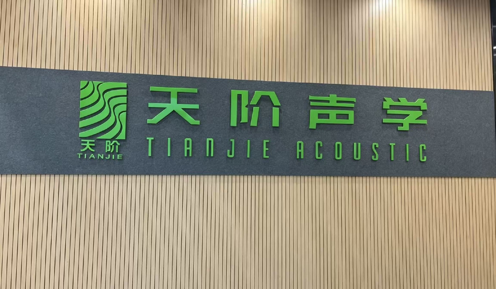 玻纖板、礦棉板會不會掉粉嗆人？和聚酯纖維吸音板怎么選？